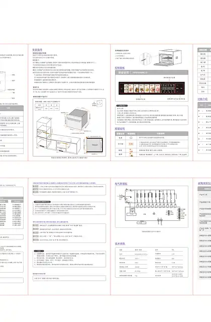casdon凯度FS Pro